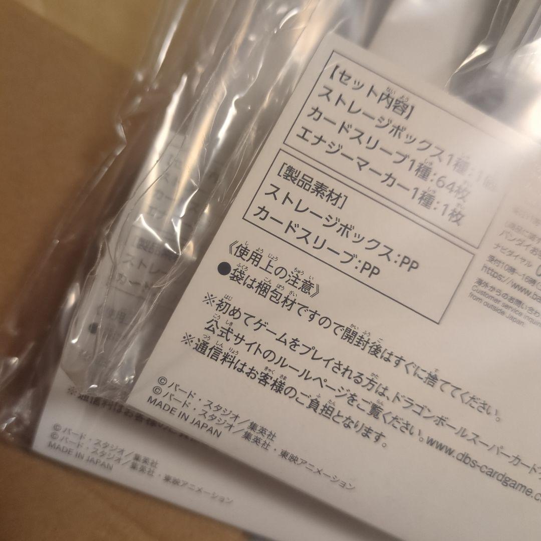 ドラゴンボール チャンピオンシップセット illustrations 01,02