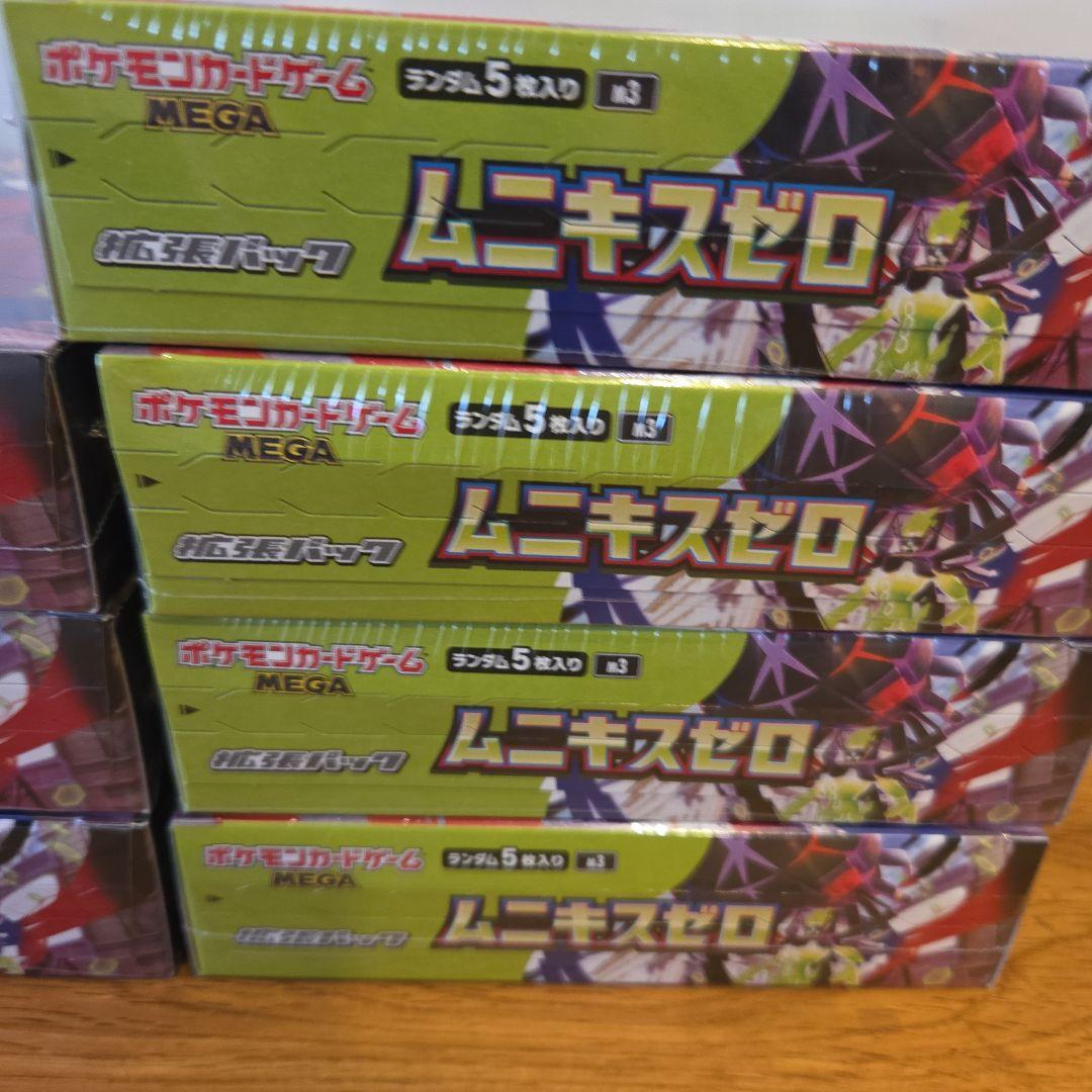 シュリンク付き　ムニキスゼロ　7BOX