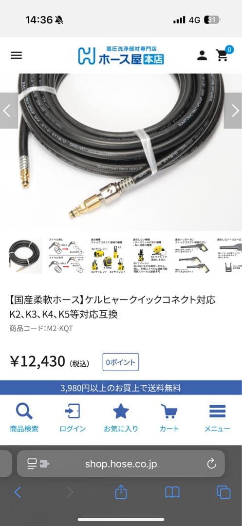 ケルヒャーKARCHER K3サイレント　高圧洗浄機　洗車フルセット　50hz