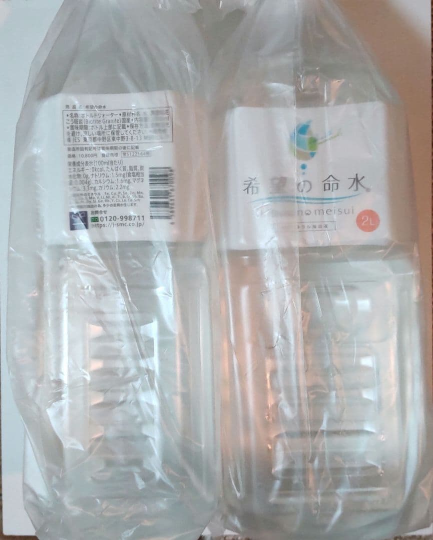 希望の命水 2ℓ 2本 ハイオレックひまわりオイル