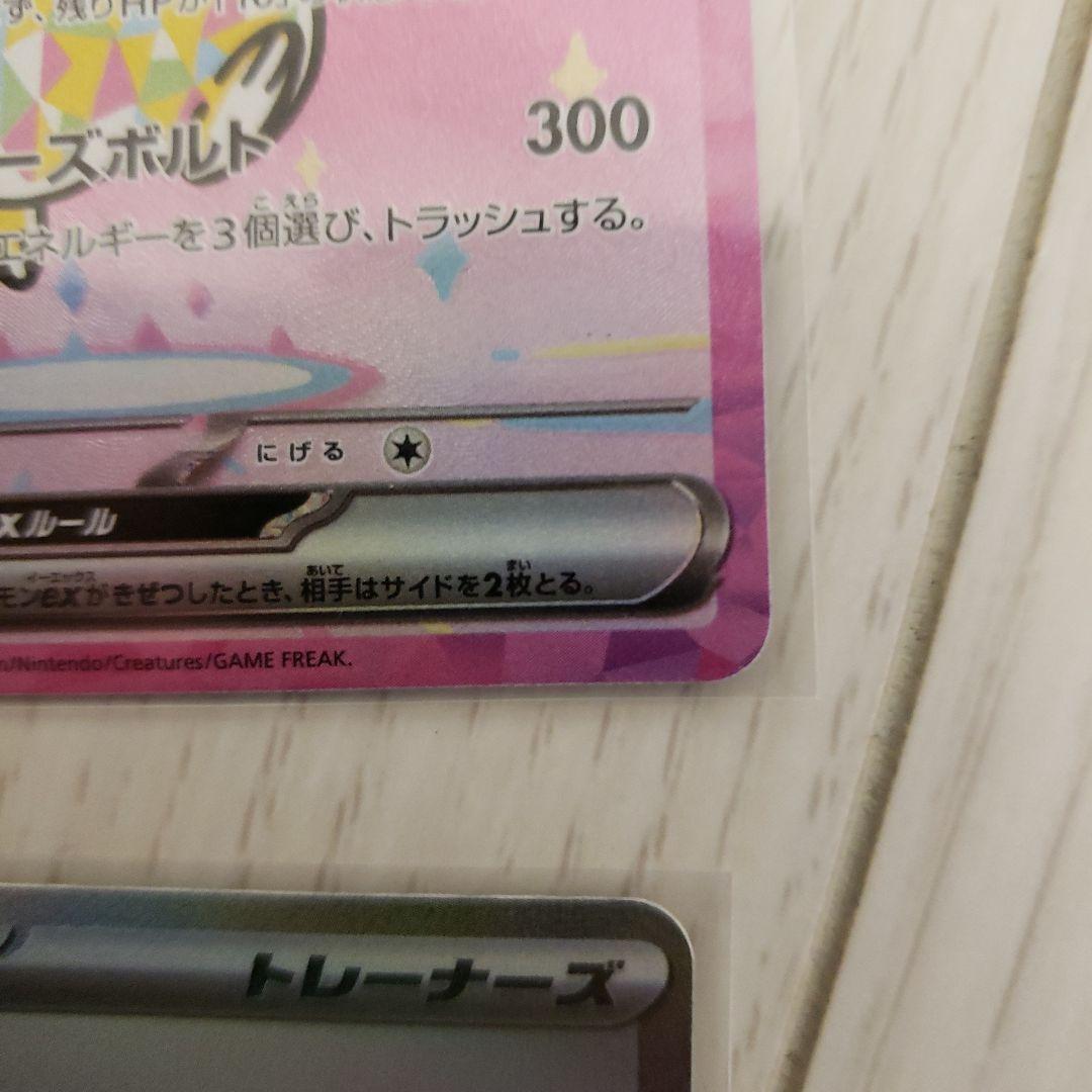 ノ*リ様 メガドリームSARセット　メガゲンガー、ピカチュウ、 メガユキメノコ、