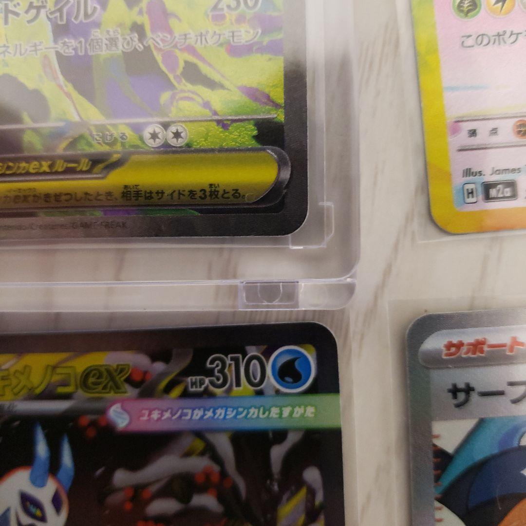 ノ*リ様 メガドリームSARセット　メガゲンガー、ピカチュウ、 メガユキメノコ、