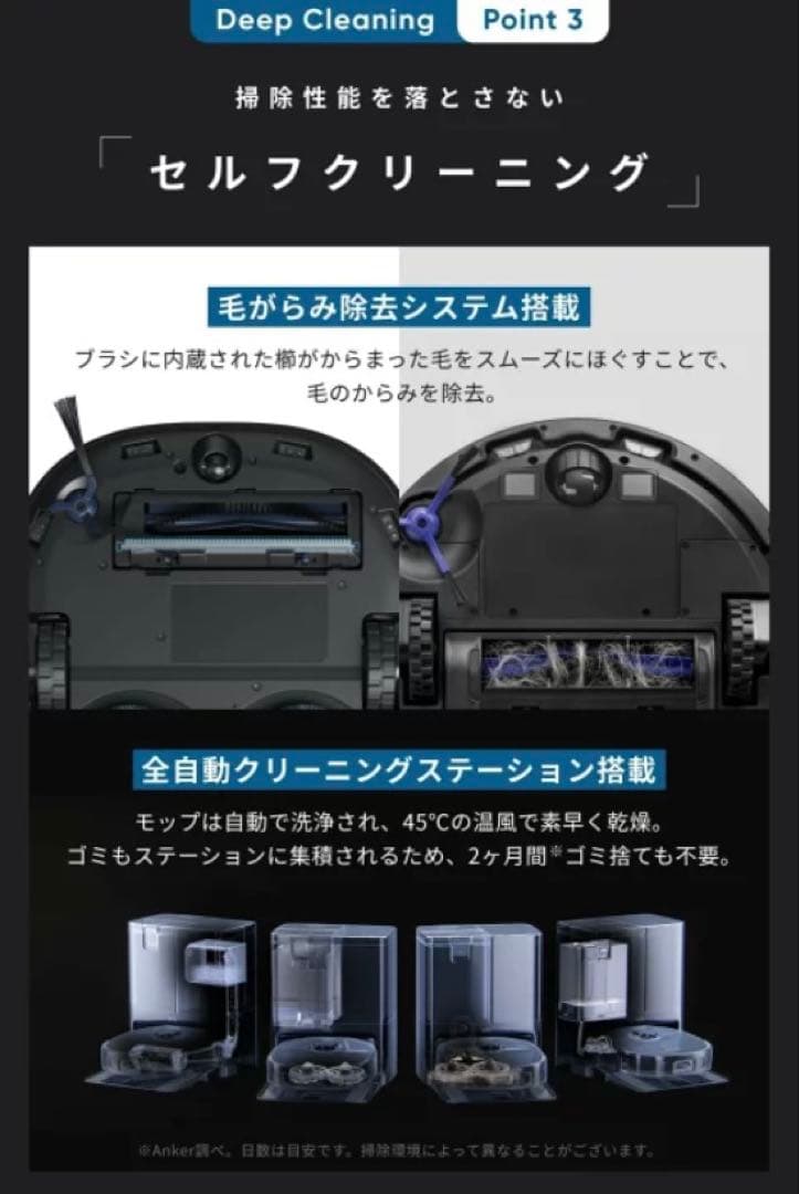 Eufy X10 Pro Omni ロボット掃除機本体