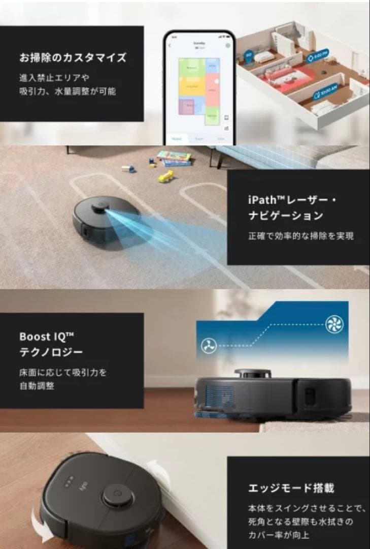 Eufy X10 Pro Omni ロボット掃除機本体