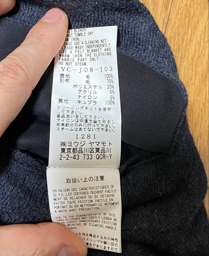 Y's・ヨウジヤマモト ウールロングジャケット