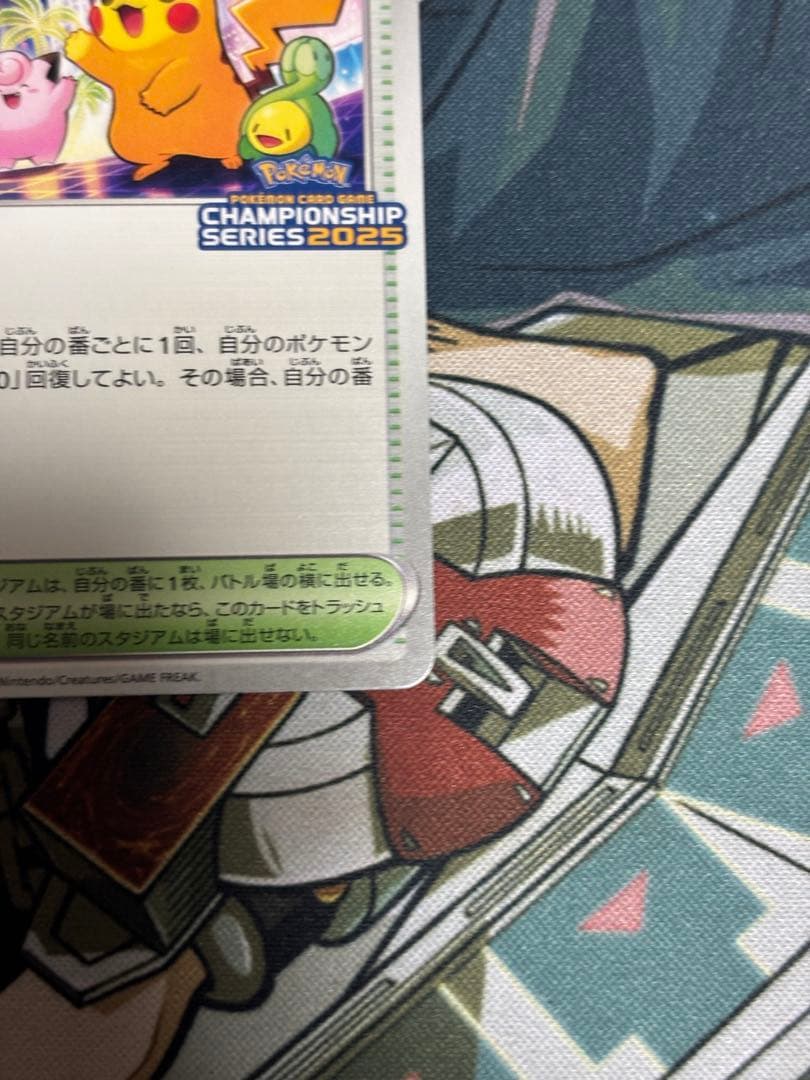 ポケモンカード　おいわいファンファーレ　2025