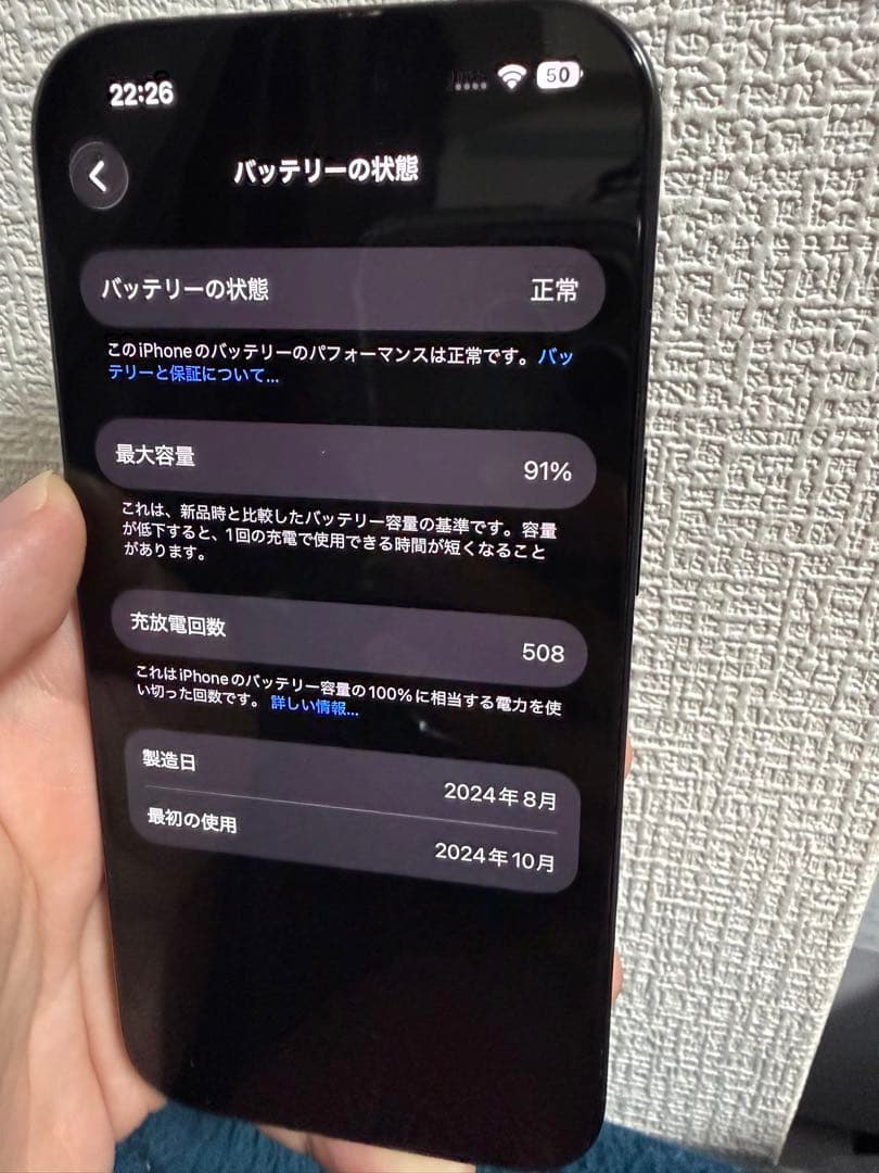 iPhone16Pro(ジャンク品)