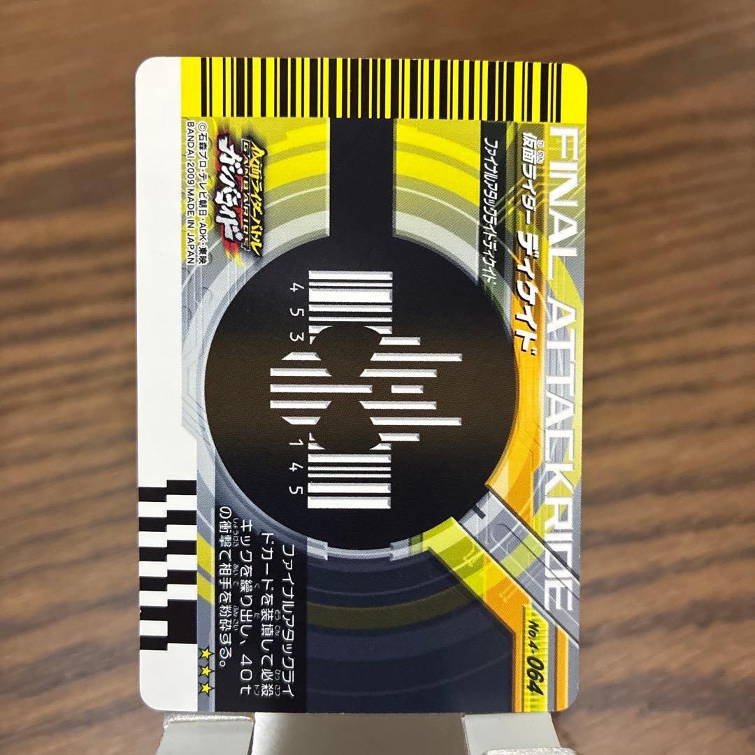 ガンバライド　仮面ライダースペシャルカード4枚セット