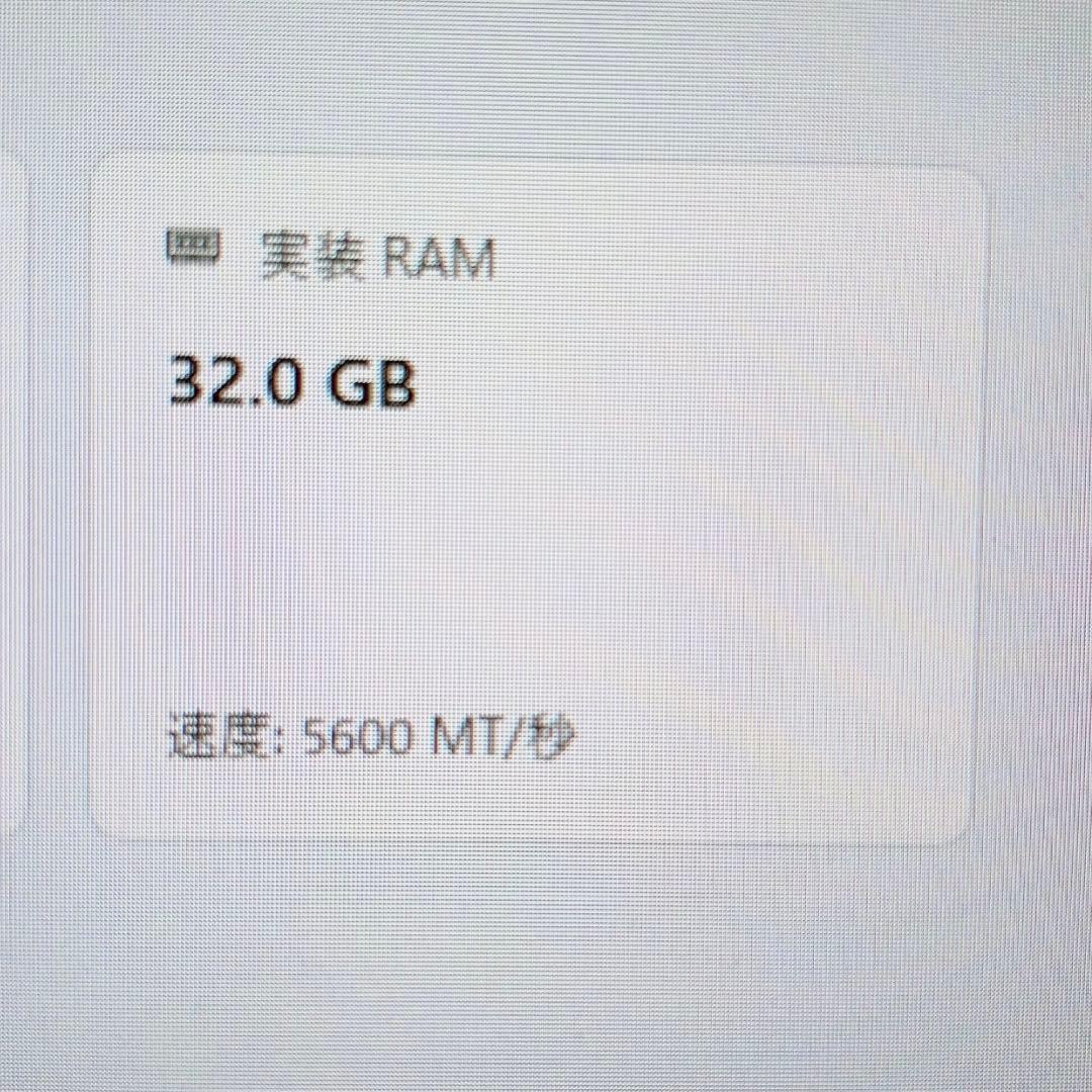 【最終特価】メモリDDR5 32GB(16GB×2個) 5600MT