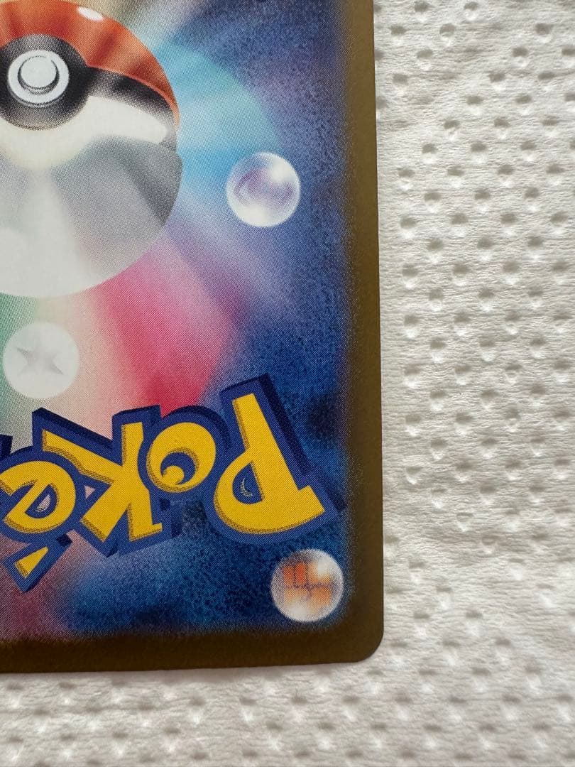 ピカチュウex sar メガドリームex エリカのナンジャモAR