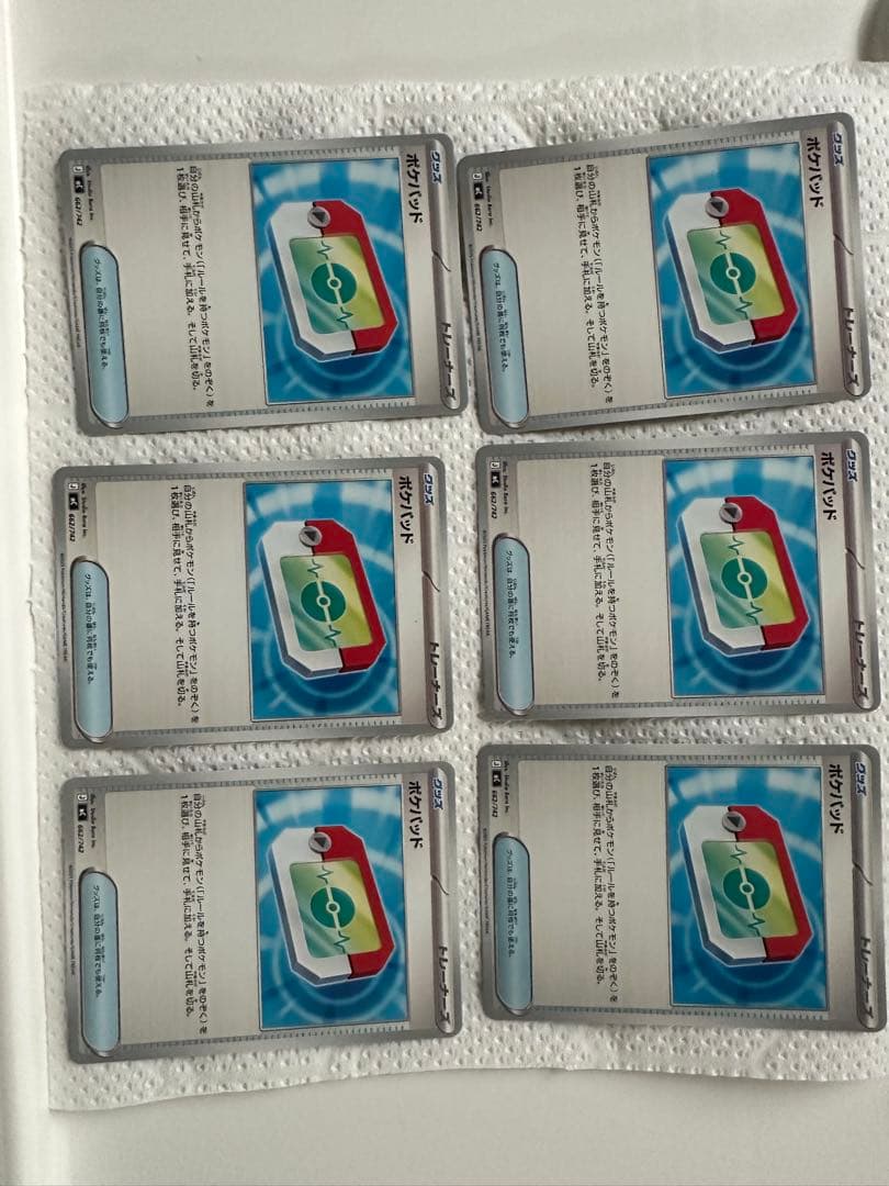 ピカチュウex sar メガドリームex エリカのナンジャモAR