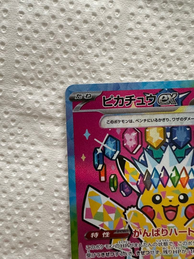 ピカチュウex sar メガドリームex エリカのナンジャモAR