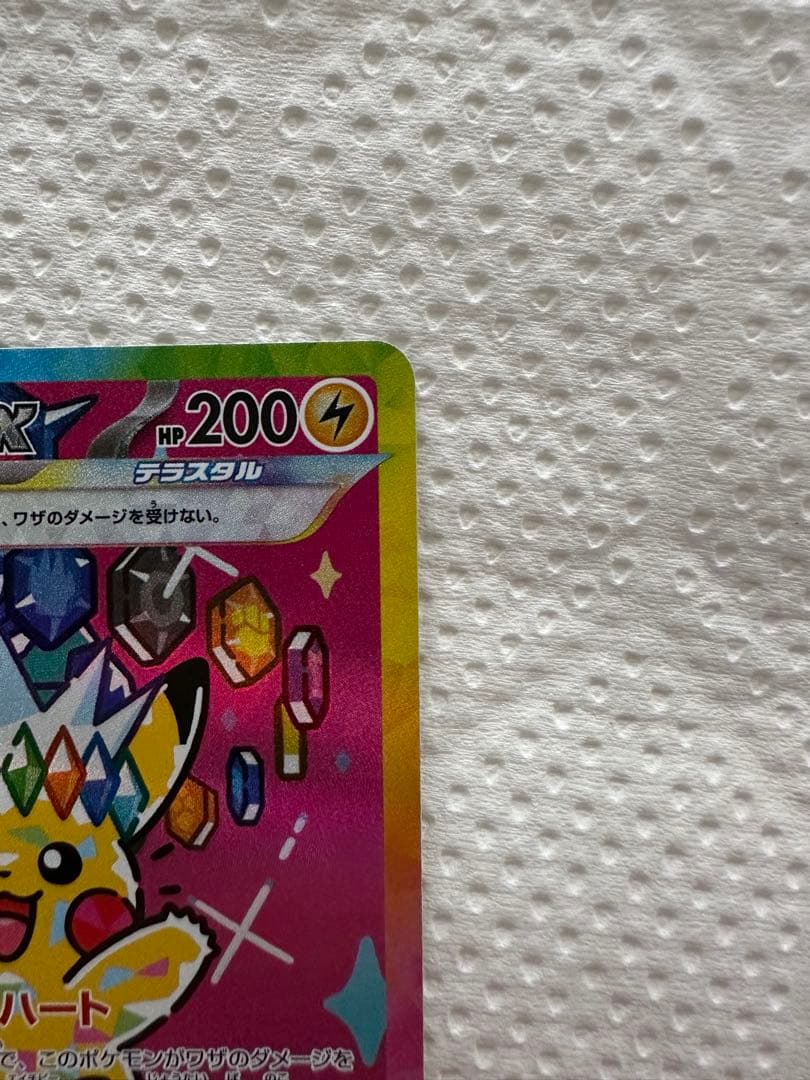 ピカチュウex sar メガドリームex エリカのナンジャモAR