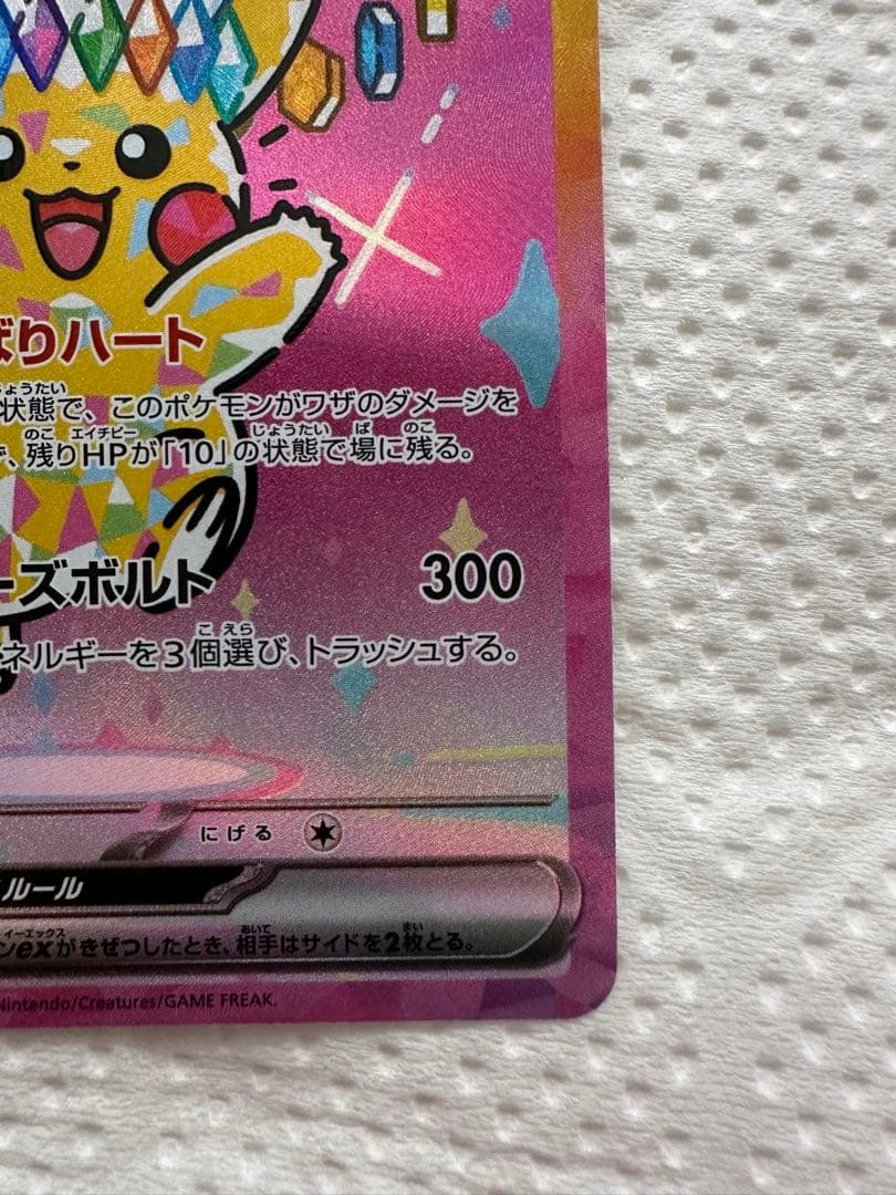 ピカチュウex sar メガドリームex エリカのナンジャモAR