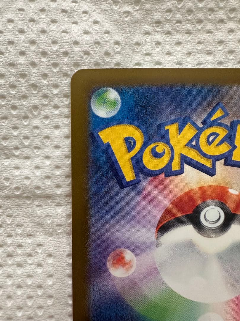 ピカチュウex sar メガドリームex エリカのナンジャモAR