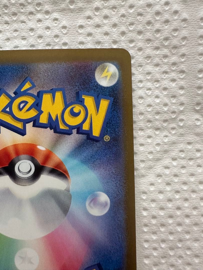 ピカチュウex sar メガドリームex エリカのナンジャモAR