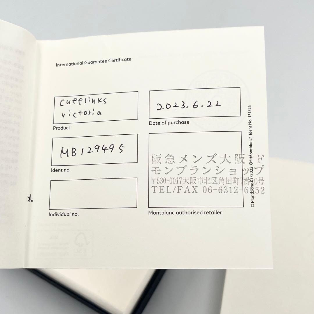 【未使用/現行】モンブラン カフス オマージュ トゥ ヴィクトリア＆アルバート