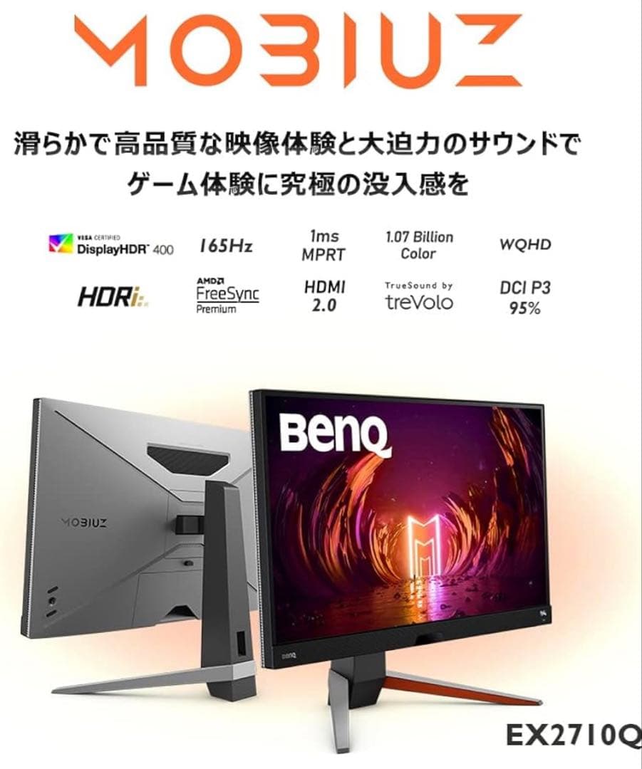 【nagi】BenQ EX2710Q 27インチ ゲーミングモニター