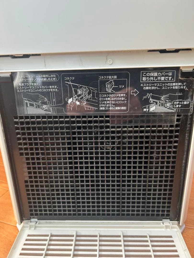 ダイキン　MC55Y-W 2022年　ストリーマ空気清浄機 ホワイト