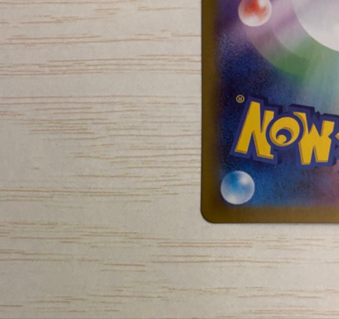 メガサーナイトex