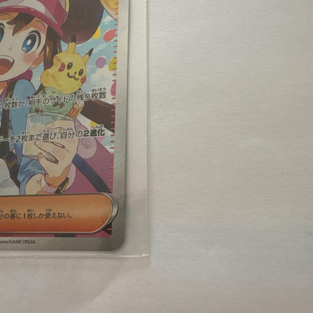 メイのはげましsar 美品