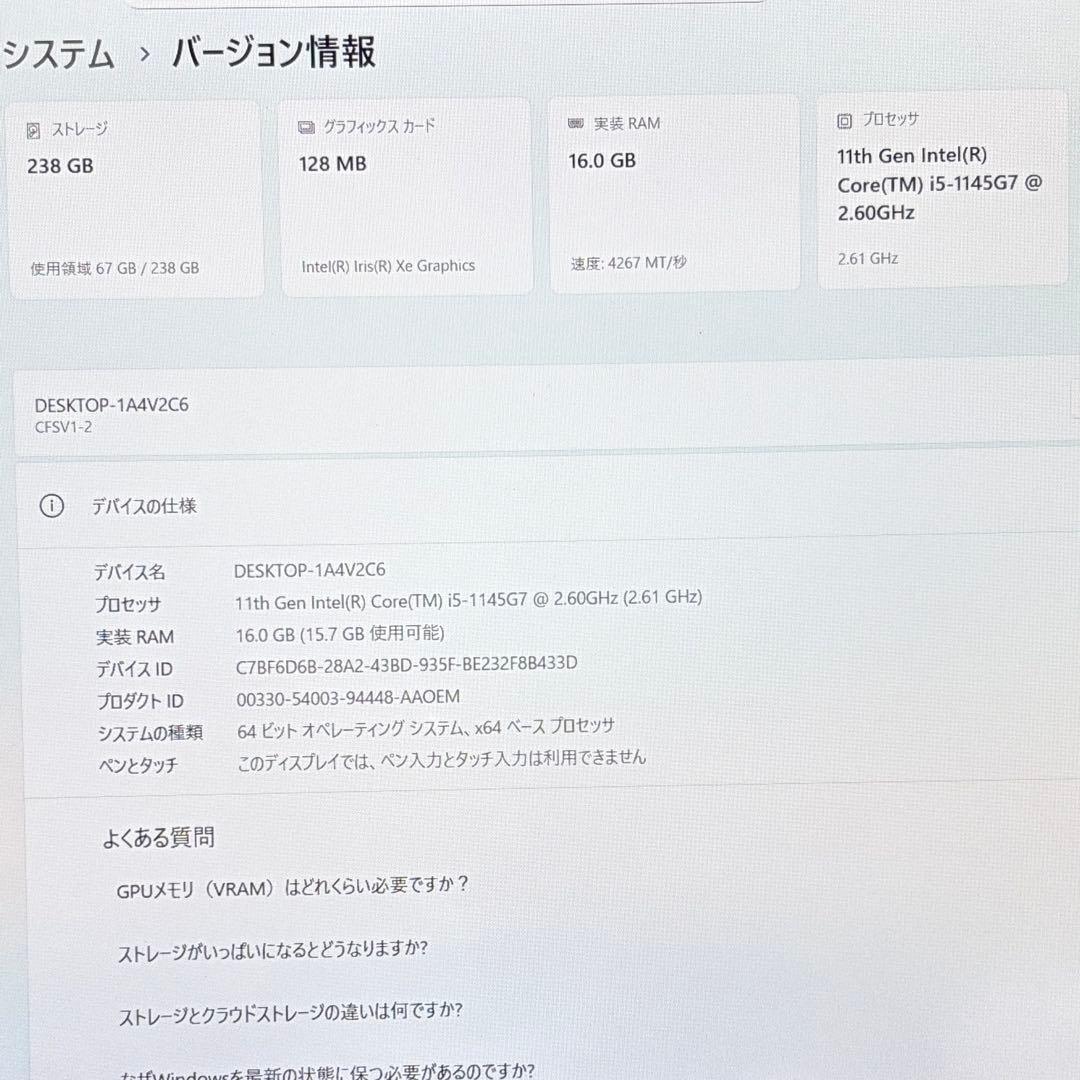 美品 Let's note SV1 11世代 i5 16GB 256G オフィス