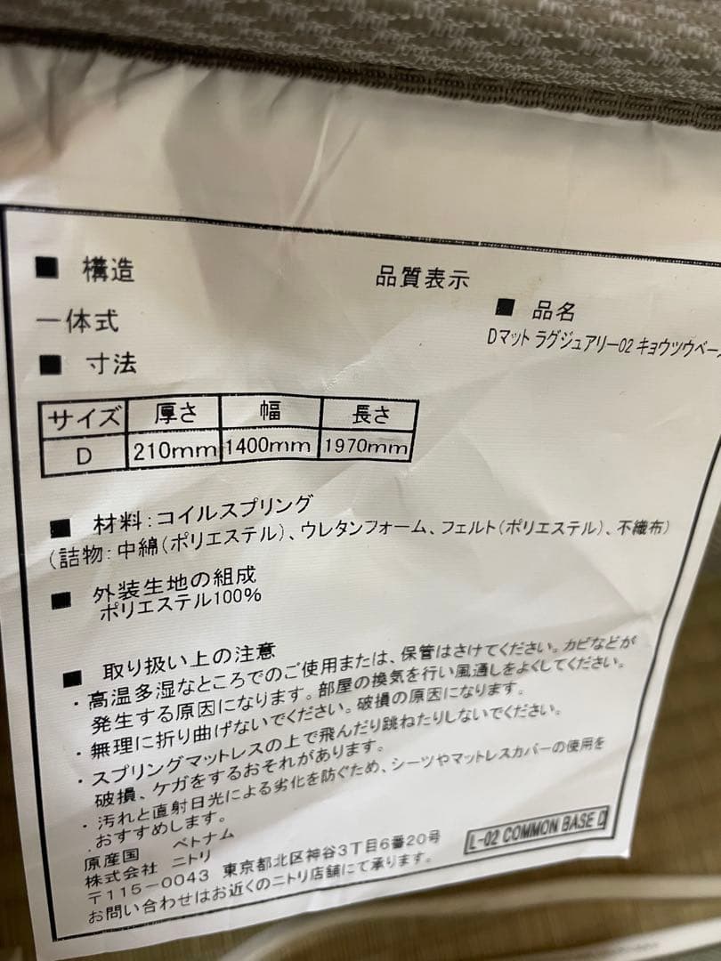 【3層構造特許品】ニトリ最高峰 Nスリープ ラグジュアリー L4-CC ダブル