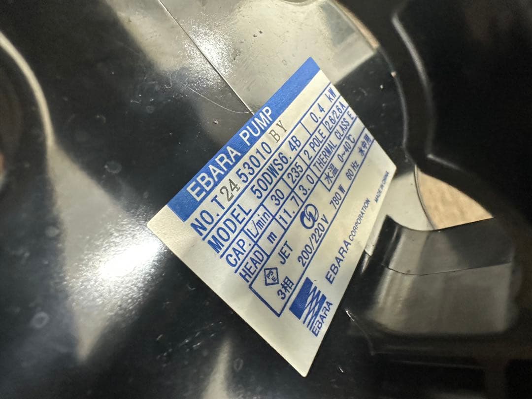 EBARA ポンプ50DWS6 4B 3相60Hz