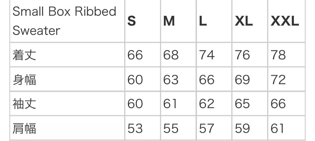 supreme small box logo コットンニット　ブラック