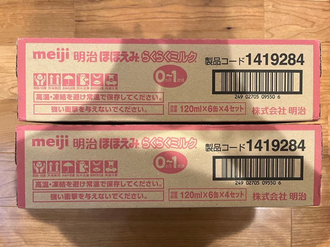 <最終値下げ金額>明治ほほえみ らくらくミルク120ml×48缶[新品未開封]