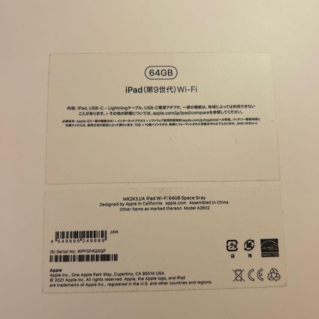 【ジャンク】iPad 第9世代 64GB 箱付き