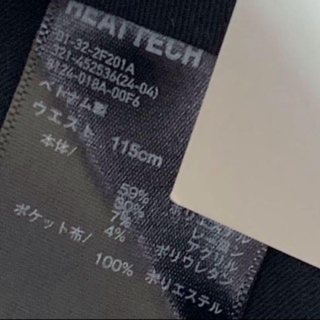 【ウエスト115】新品未使用 ユニクロ ヒートテックスマートパンツ 4本セット