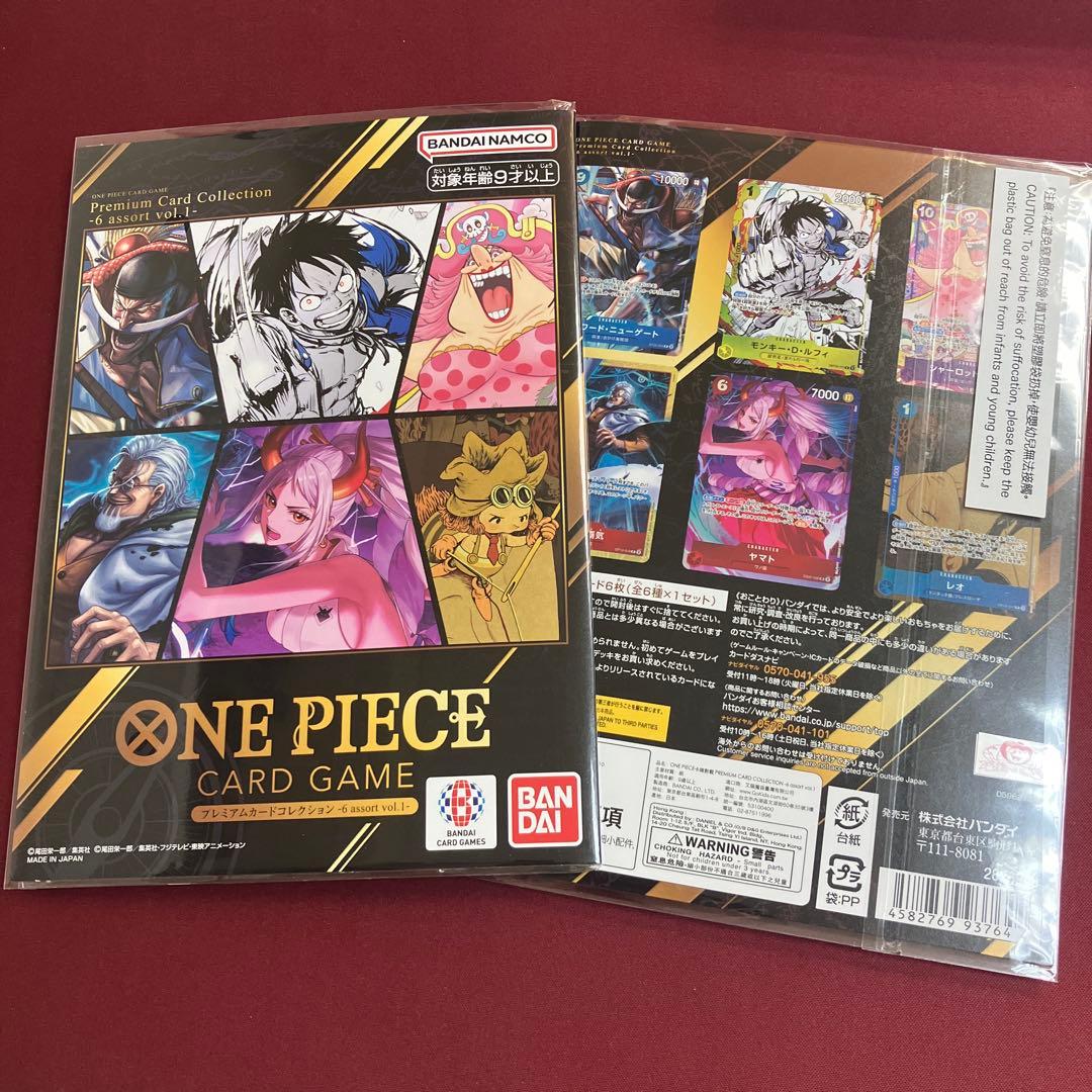 ワンピースカードゲーム プレミアムカードコレクション6 未開封 2冊