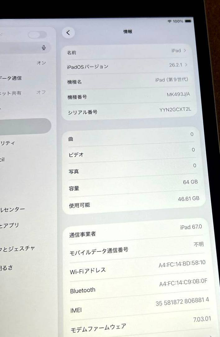 iPad9 第9世代 64GB (30) Apple