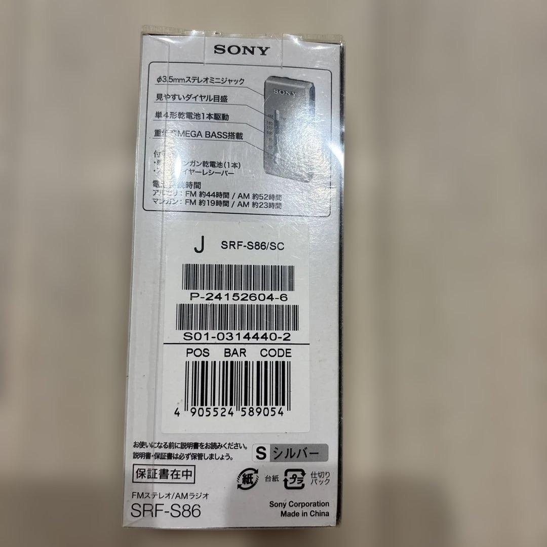 Sony SRF-S86 小型軽量ライターサイズラジオ