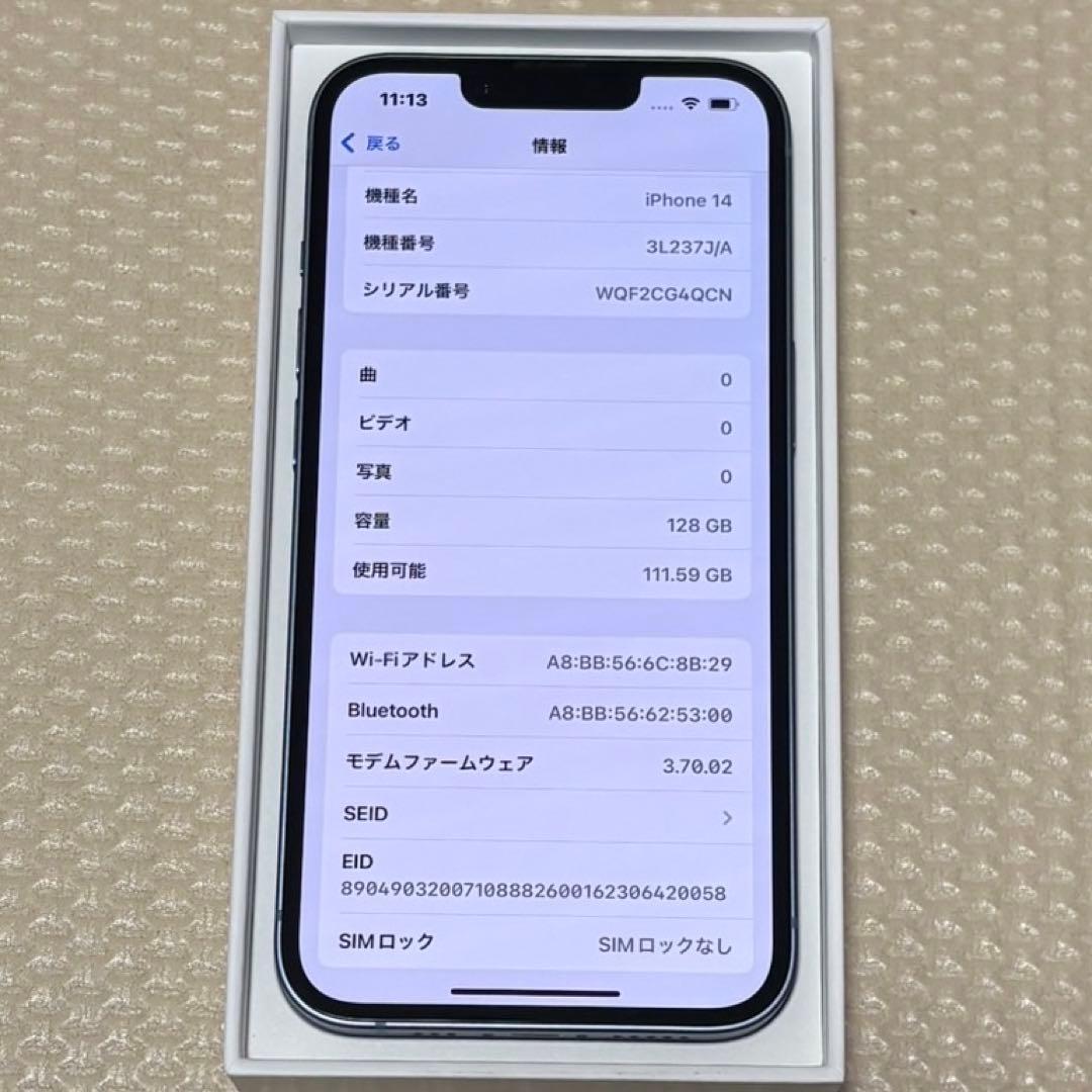 バッテリー最大容量100% iPhone14 128GB SIMフリー 本体