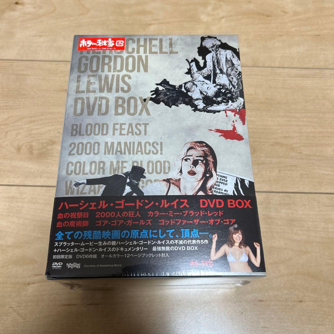 ハーシェル ゴードン ルイス　DVD BOX