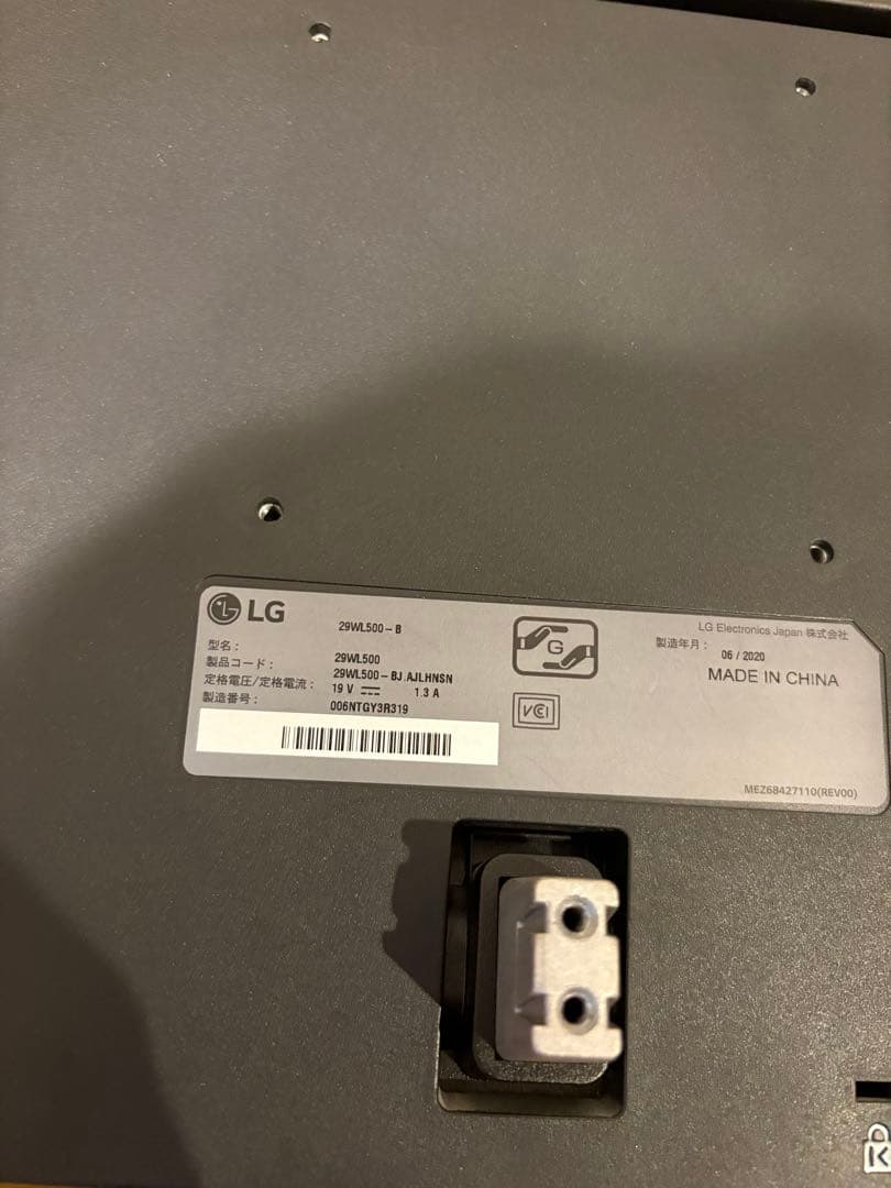 LG Electronics Japan 29WL500-B/29インチ