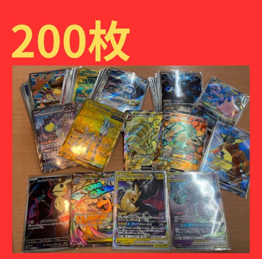 ポケモンカード SAR SR AR GX まとめ売り 200枚 ピカチュウ
