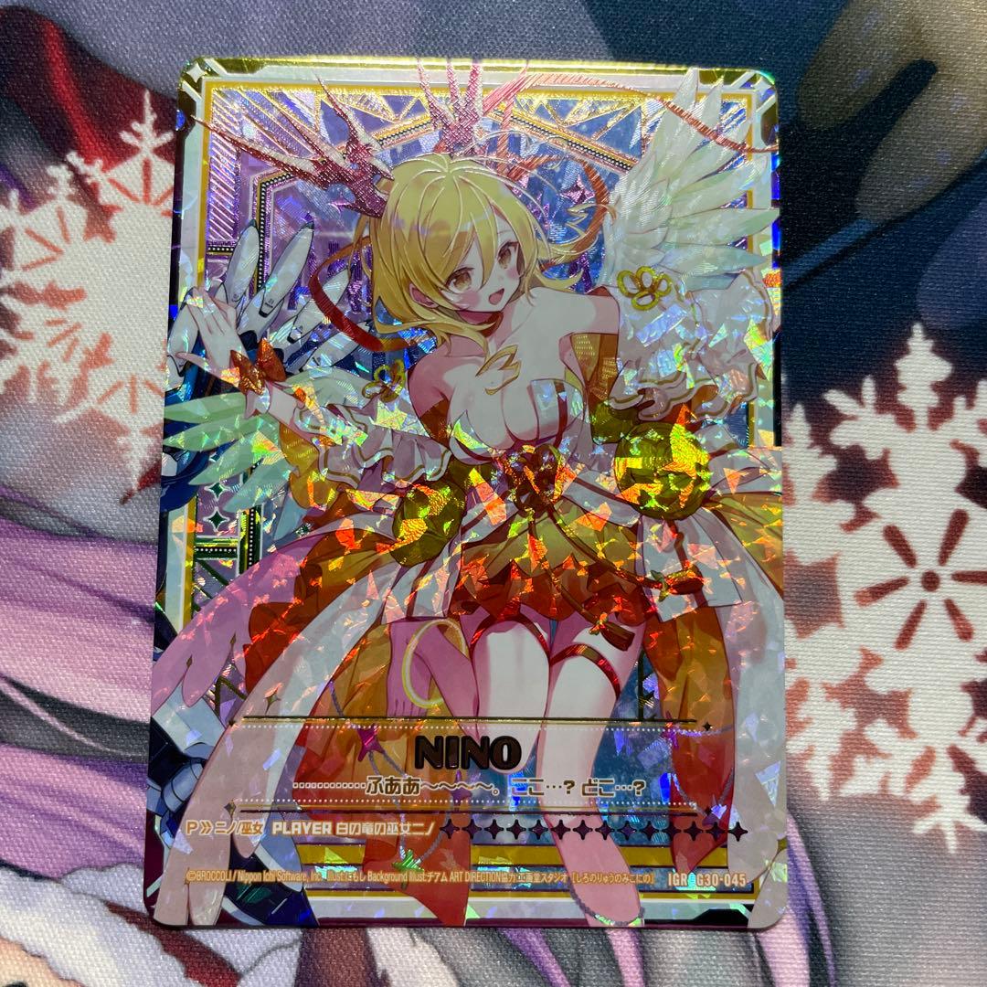 Z/X ゼクス　IGR 白の竜の巫女　ニノ