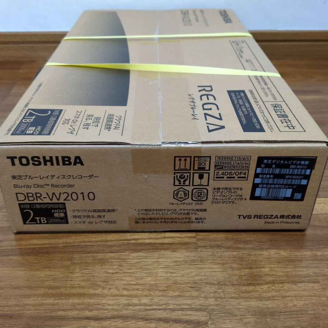 TOSHIBA Blu-rayレコーダー DBR-W2010 2TB 新品未開封