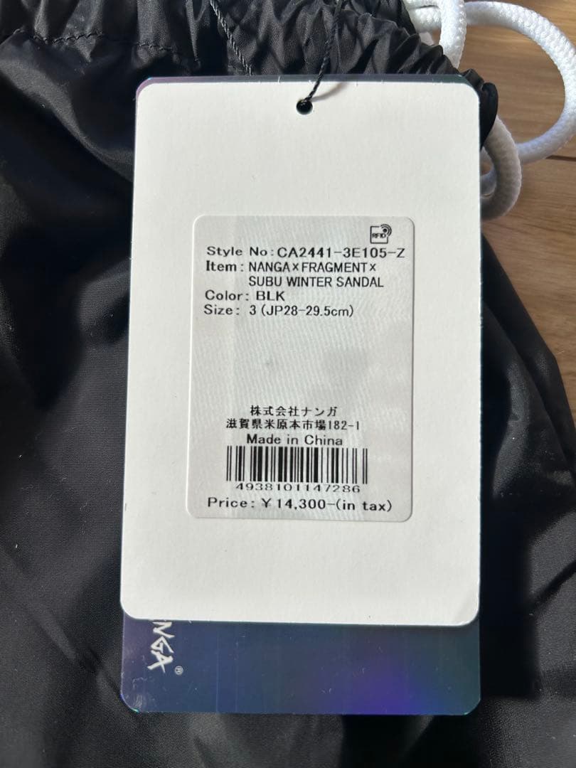 NANGA x FRAGMENT SUBU WINTER SANDAL サイズ3