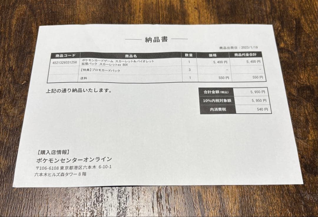 新品未開封　シュリンク付き　ポケモンカードスカーレットex