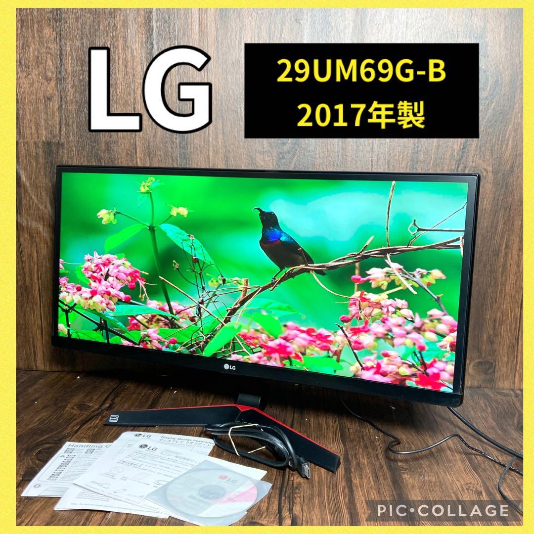 LG 29型ゲーミングモニター 29UM69G-B 2017年製 ウルトラワイド