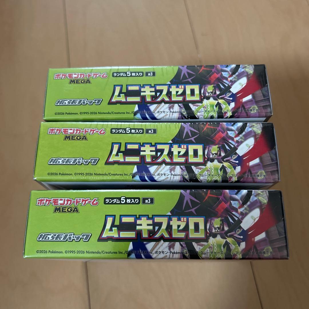 【即購入ok!!】ポケモンカード ムキニスゼロ シュリンク付新品未開封 3BOX