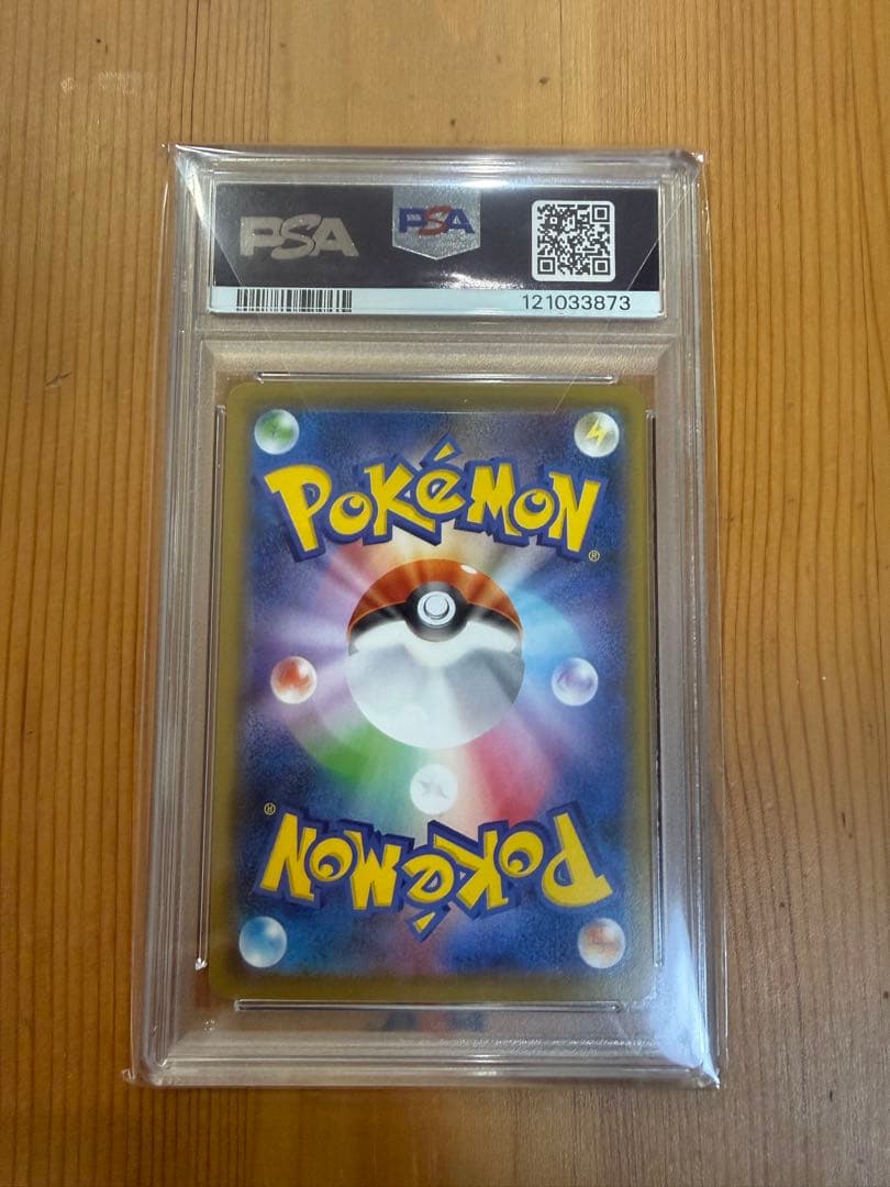 【PSA10】ピカチュウ：見返り美人・月に雁セット PROMO S-P