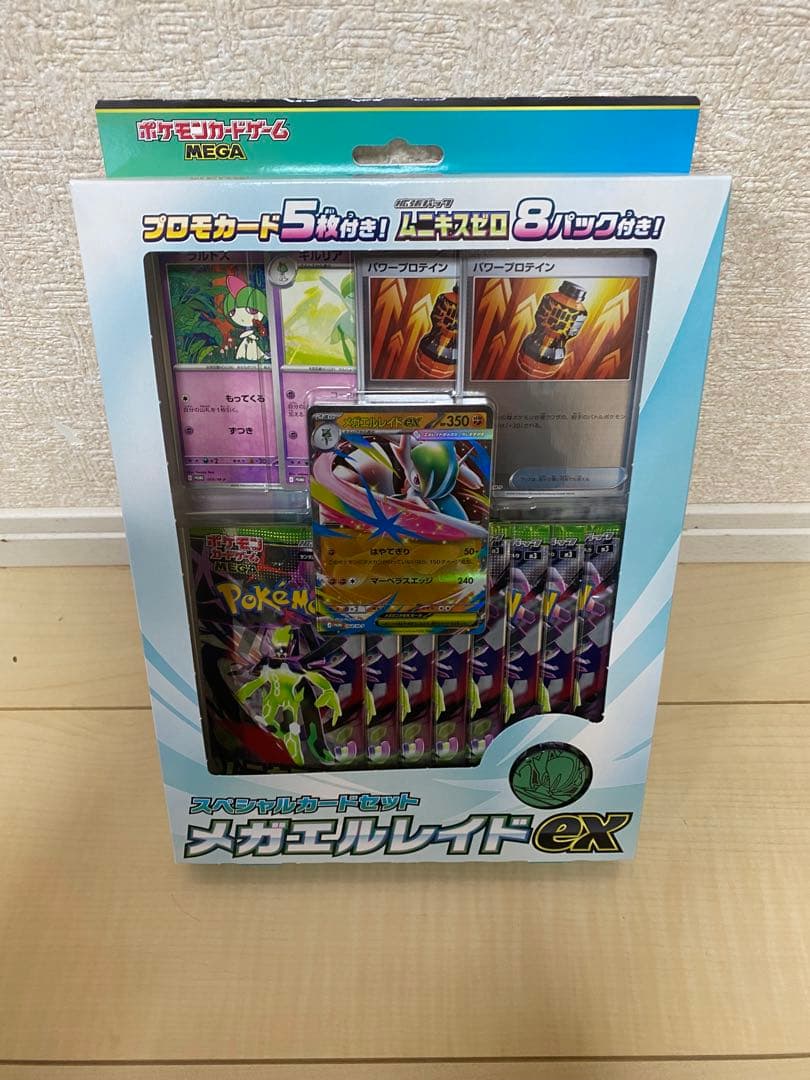 新品未開封 シュリンク付き ムニキスゼロ BOX メガエルレイドex セット