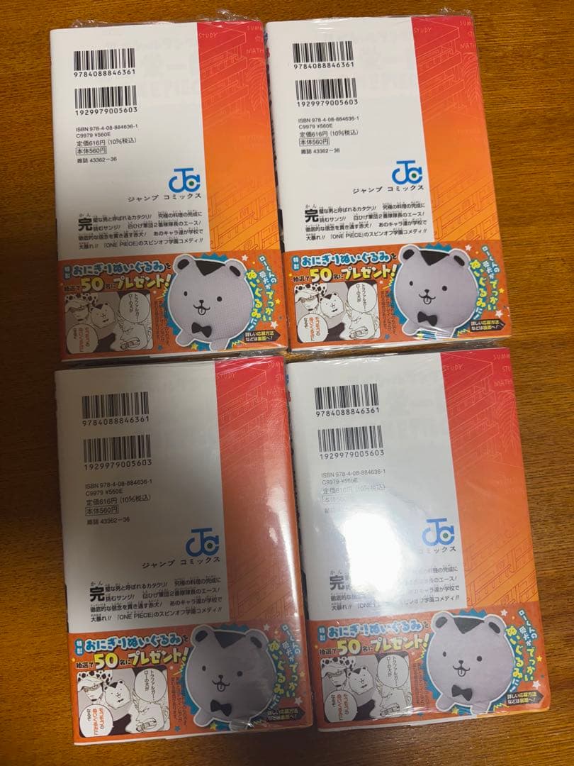 ONE PIECE 学園 10 シュリンク付 プロモカード付き！4冊