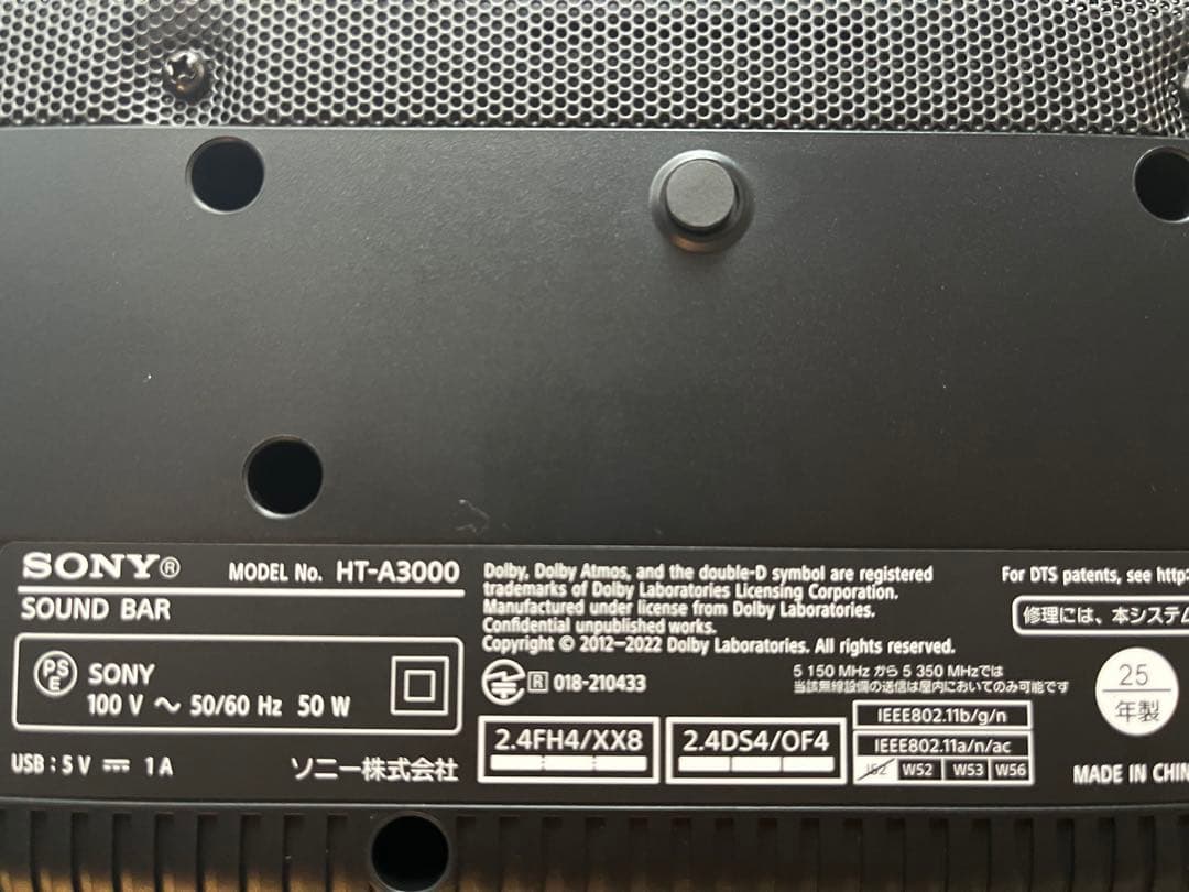 息吹　SONY サウンドバー HT-A3000 2025年製 未使用に近い