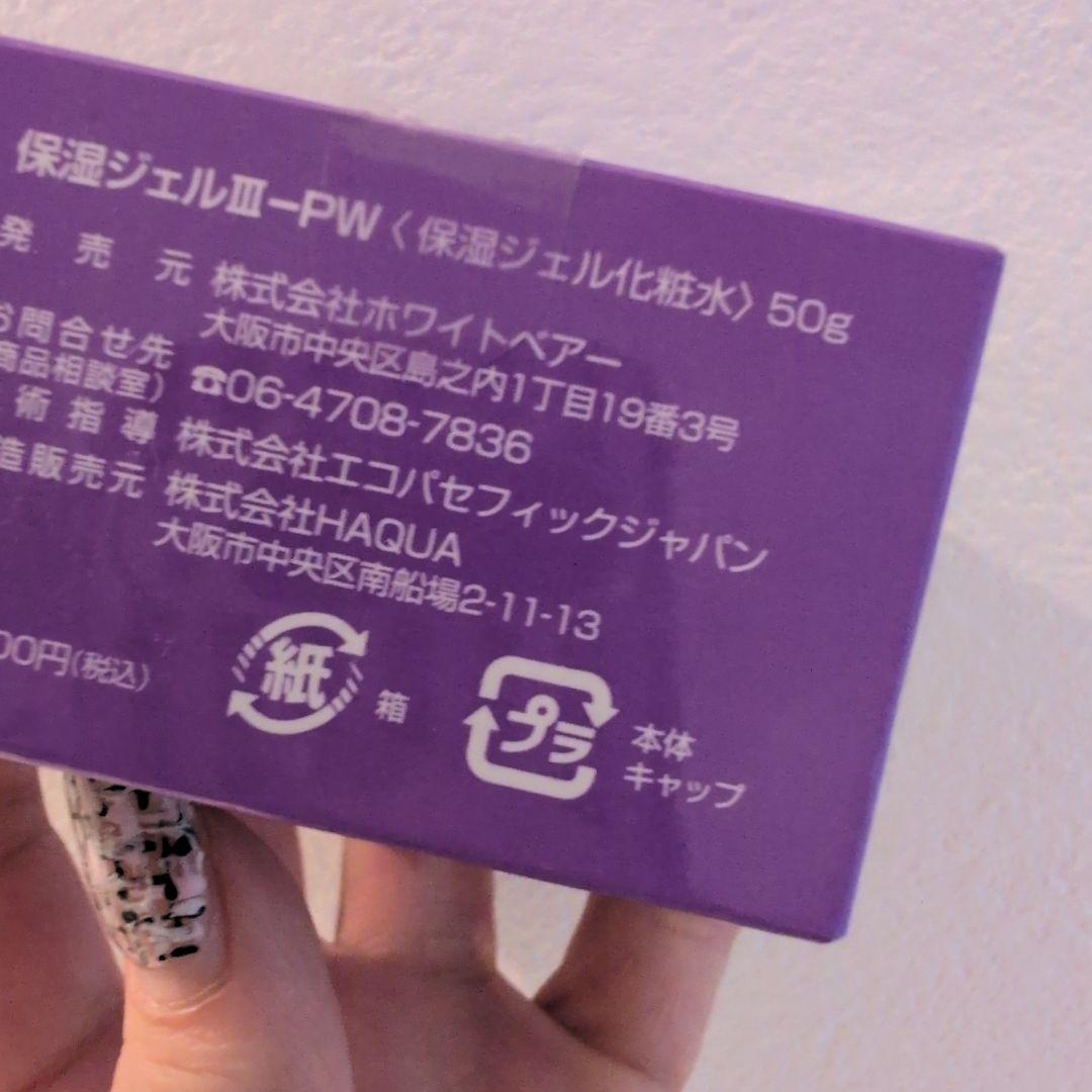 フェイスジェル・ゲル ecost ENERGY GEL ENERGY LINE